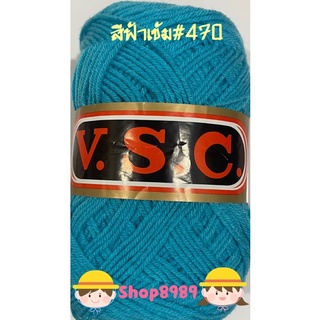 ไหมพรมเส้นเล็กแบรนด์ VSC ขนาด100กรัม (4ply) เฉดสีต่างๆ ชุดที่1