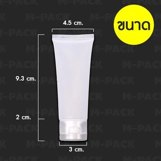 🔴สั่งขั้นต่ำ 10 ชิ้น🔴 หลอดบีบใส่เจล หลอดเปล่า 30ml 50ml. 100ml. No.PK010 / PK011 / PK012