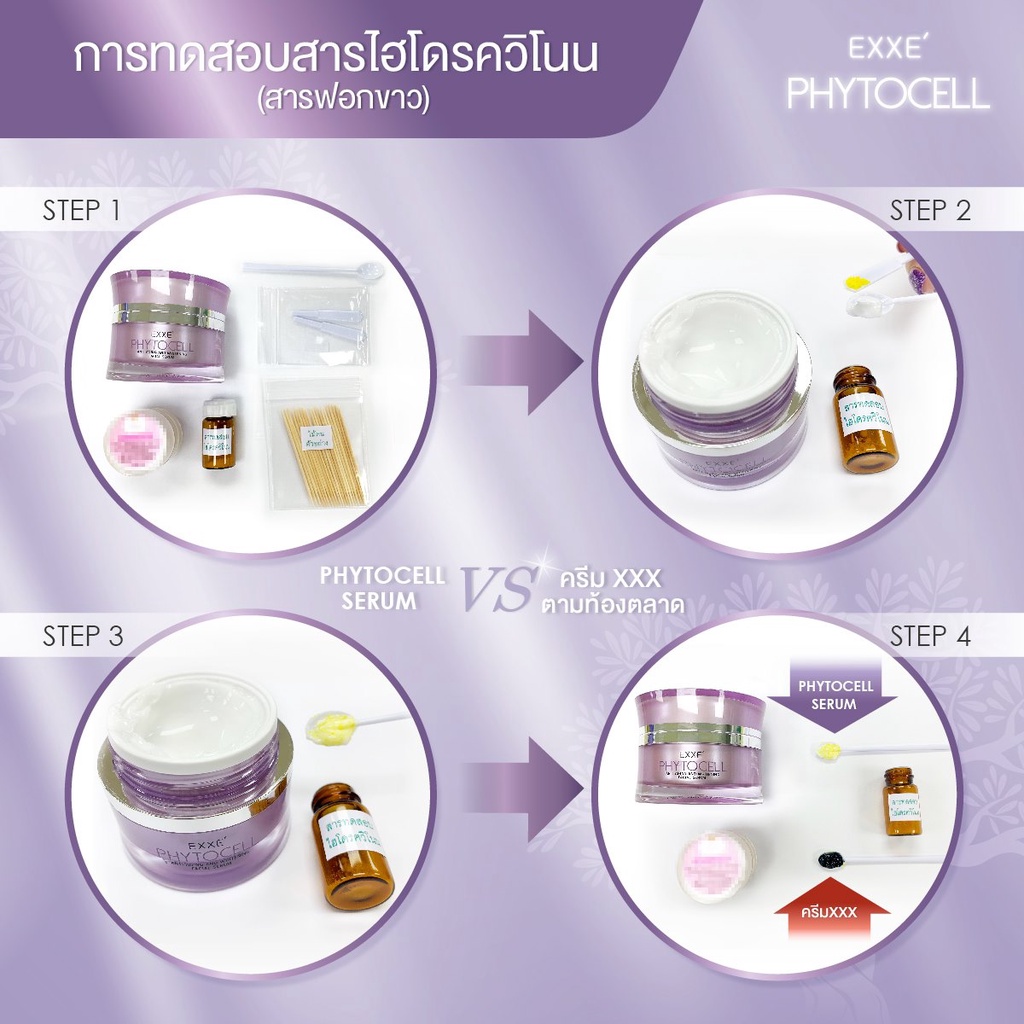 EXXE' PhytoCell Anti-Aging and Whitening Facial Serum ขนาด 30 g. แพ็ค 2 กระปุก - รูปที่ 3
