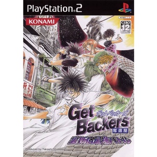 GetBackers Dakkanya: Urashinshiku Saikyou Battle แผ่นเกมส์ ps2