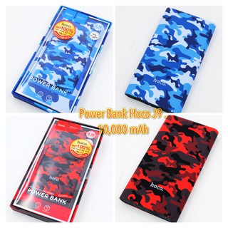 #hoco. J9 Power Charger Camouflage Series (10000mAh) ลายทหาร