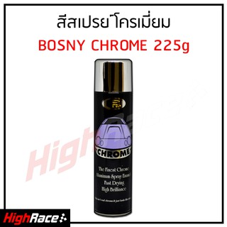 Bosny Chrome บอสนี่ สีสเปรย์ สีโครมเมียม โครเมี่ยม สี Chrome Spray 225g