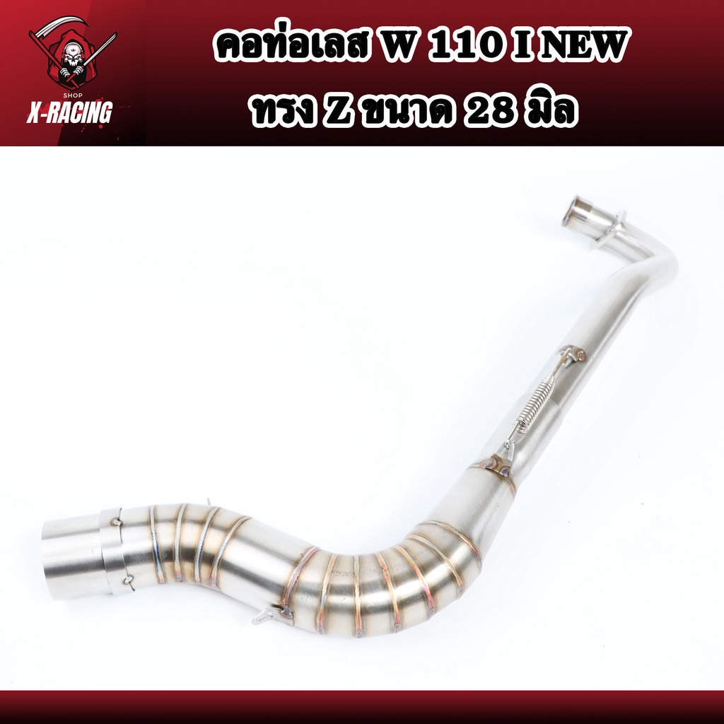 คอท่อ WAVE110i ปี09-20 เวฟ110i ปี09-20 คอ Z (คอ28 ออก1.5 นิ้ว) สแตนเลสเกรด 304 ไม่เป็นสนิม งานเชื่อม