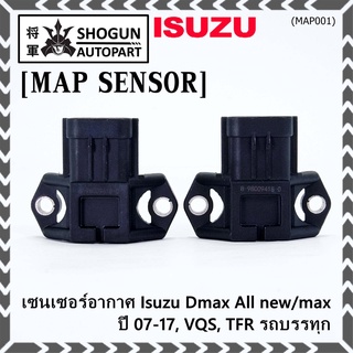 ***ราคาพิเศษ***ใหม่ แท้ เซนเซอร์ อากาศ MAP Sensor Isuzu Dmax, All new Mu-X   ปี07-17 VGS,TFR , OE : 8-98009418-0