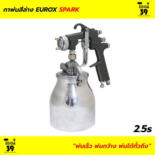 กาพ่นสีล่าง EUROX SPARK 1.5-2.5S ขนาดความจุ : 1000 ml. ขนาดหัวฉีด : 1.5-2.5S