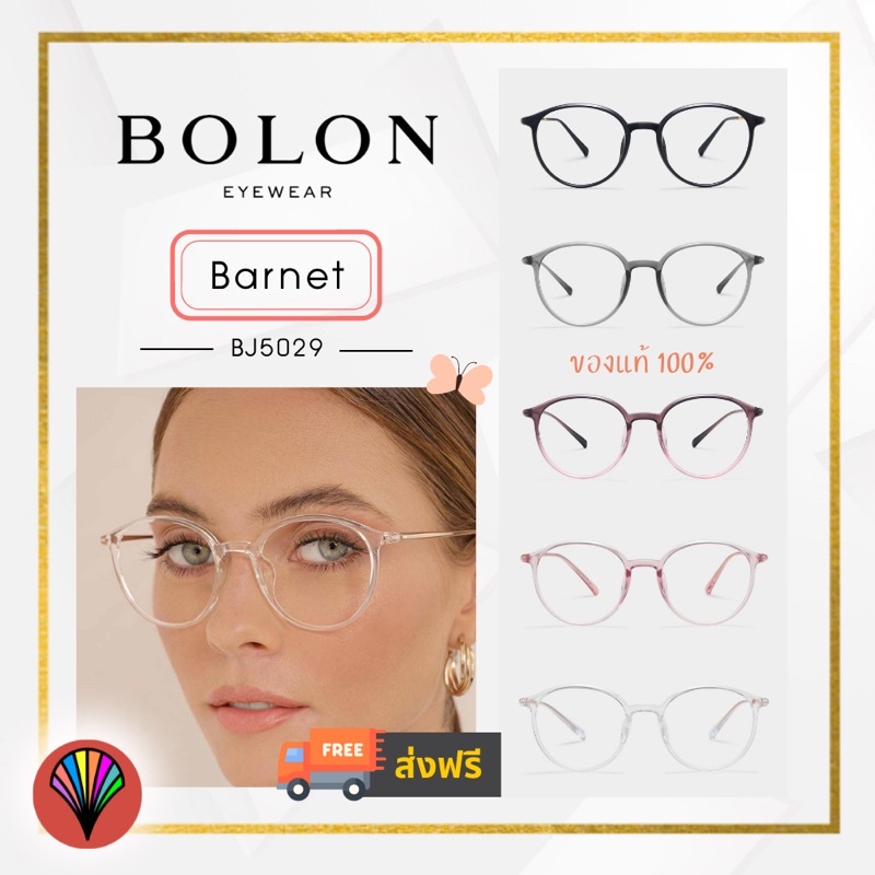 [ส่งฟรี] 🍀 BOLON รุ่น BJ5029 (Barnet) กรอบแว่น แว่นตาลิขสิทธิ์แท้ by eyecare_1