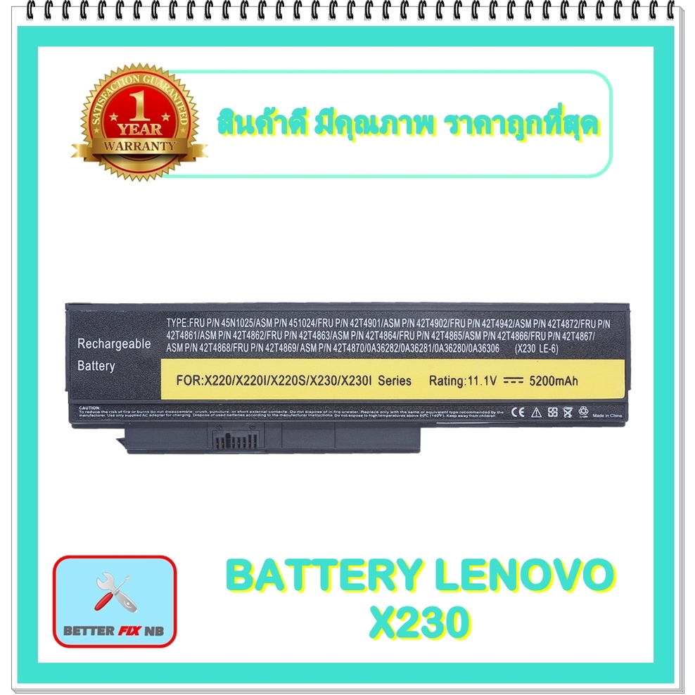 BATTERY LENOVO X230 สำหรับ ThinkPad ThinkPad X230 X230i Series / แบตเตอรี่โน๊ตบุ๊คเลอโนโว - พร้อมส่ง