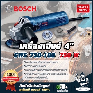 BOSCH เครื่องเจียร์ 4นิ้ว บ๊อซ รุ่น GWS 750-100 750W หินเจียร์ 4" ลูกหมู บอซ สวิตช์ข้าง เหมาะกับงานหนัก GWS750 100