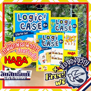 Logic! CASE Starter Set 6+ / Construction Site Extension Set / Nature Extension Set By HABA ห่อของขวัญฟรี [Boardgame]