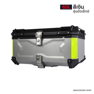 กล่องเก็บของท้ายมอเตอร์ไซค์อย่างดี ( 65L )  อุปกรณ์เก็บของมอเตอร์ไซค์ ( สินค้าพรีออเดอร์ ) กล่องท้ายทัวริ่ง แข็งแรง