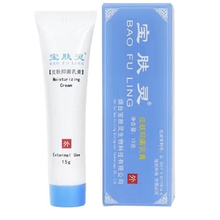 Bao Fu Ling Skin Cream Skin Experts Acne Cream 15g.