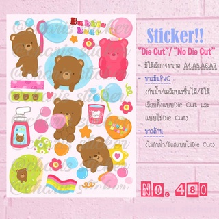 สติกเกอร์ sticker ขนาดA4/A5/A6 pvc กันน้ำไดคัท ลาย bubble bear