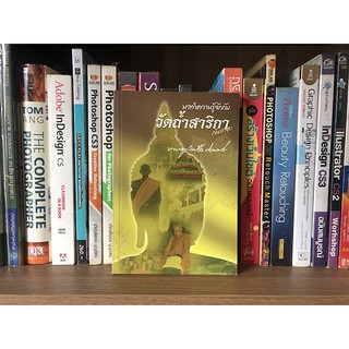 หนังสือ มาทำความรู้จักกับ วัดถ้ำสาริกากันเถอะ - ที่ระลึกในงานพระราชทานเพลิงศพเป็นกรณีพิเศษ พระครูปลัดเจือ กิจจธโร