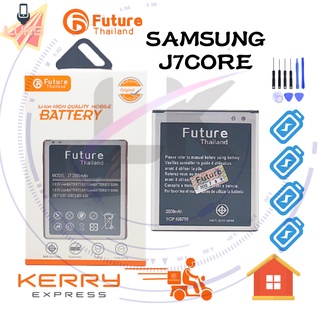 แบตเตอรี่ Future แบตเตอรี่มือถือ SAMSUNG J701 J7CORE Battery แบต SAMSUNG J701 มีประกัน 6 เดือน