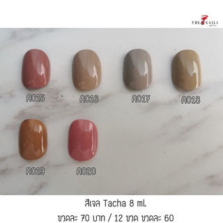 สีทาเล็บ Tacha 8ml. ( A015 - A020 )