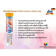 Mivolis Vitamin C มิโมลิส วิตามินซี Vit C ฝาสีส้ม สูตร Vitamin C (รสส้มแดง)