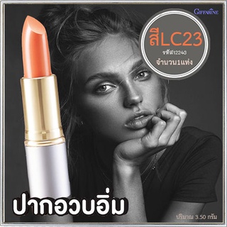 SALE🔥ลิปสติกGiffarineคริสตัลลีนลิปคัลเลอร์(ชนิดแท่ง)สีLC23ปากอวบอิ่ม/1ชิ้น/รหัส12243/บรรจุ3.5กรัม🌺อngR