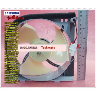 อะไหล่ของแท้/พัดลมตู้เย็นซัมซุง/ASSY SUPPORT-CIRCUIT MOTOR-C/SAMSUNG/DA97-15765C/DA97-12842A/DA97-12842D/DA97-15765A/ใช้