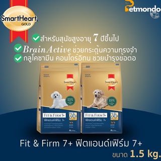 SmartHeart Gold สูตร Fit&amp;Firm 7+ ทุกสูตร ขนาด 1.5kg.