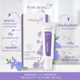 Puremiko🍇🍇ผลิตภัณฑ์ดูแลจุดซ่อนเร้น