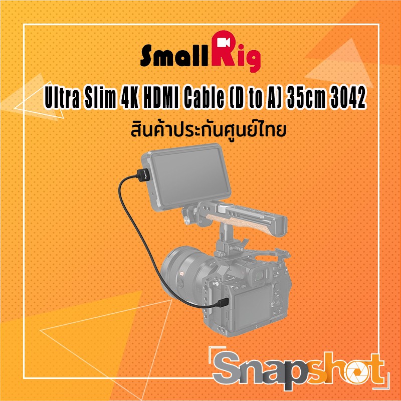 SmallRig 3042B Ultra Slim 4K HDMI Cable (D to A) 35cm - ประกันศูนย์ไทย