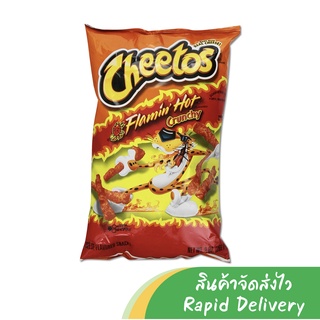 Cheetos  F lamin’Hot  Crunchy  226.8g. (ชีโตส ฟลามิน ฮอต ครันชี )