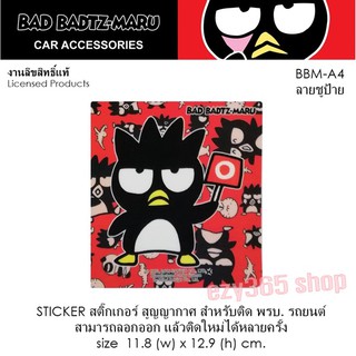 BAD BADTZ-MARU สติ๊กเกอร์สูญญากาศ A4 ลายชูป้าย สามารถลอกออก ติดใหม่ได้หลายครั้ง งานลิขสิทธ์แท้