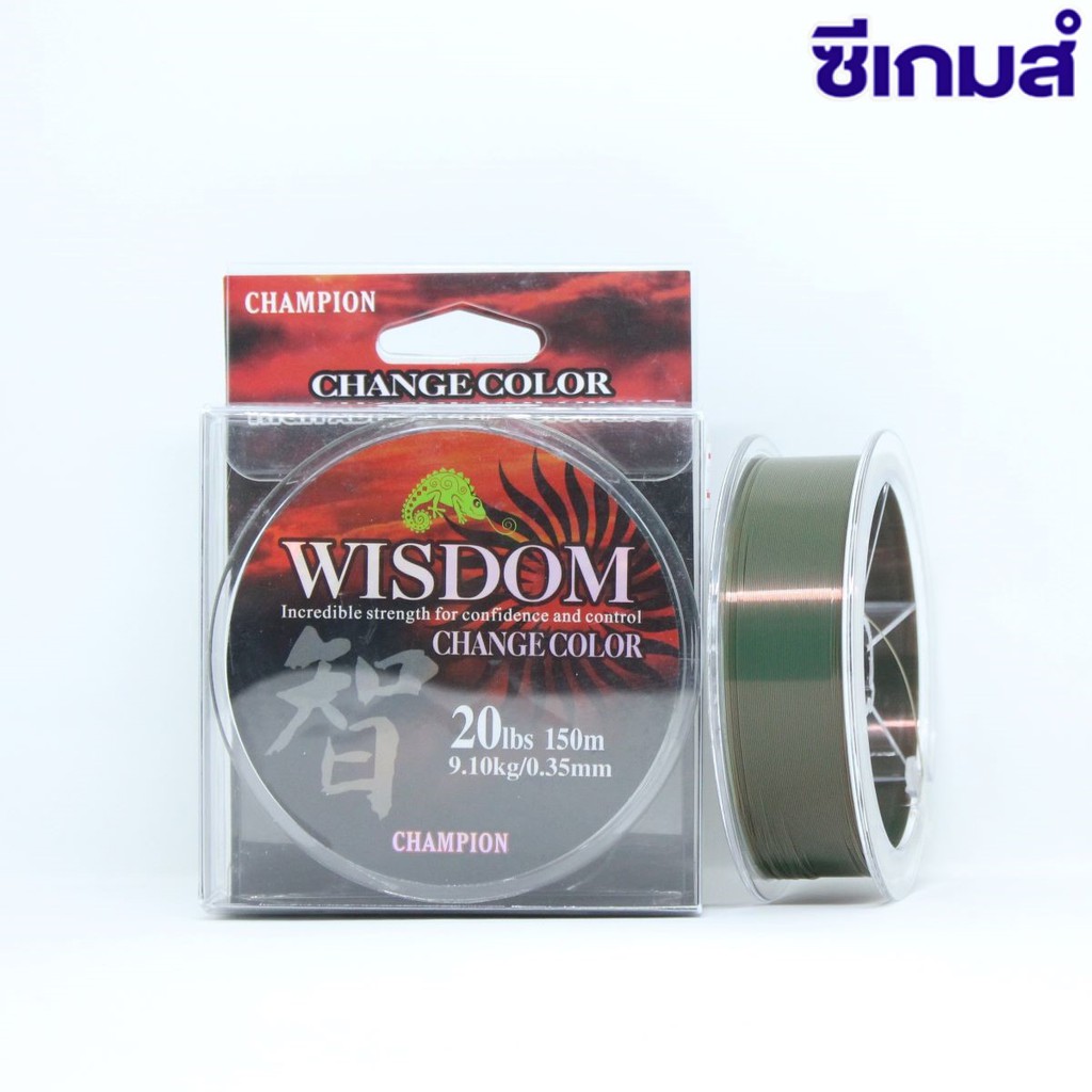CHAMPION WISDOM 20lb 0.35mm 150m สายเอ็นคุณภาพที่นักตกปลาเลือกใช้