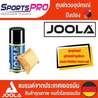 อุปกรณ์บำรุงรักษา Joola Rubber-foam-set