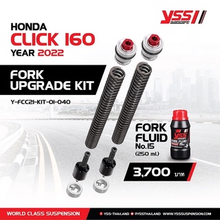 Fork Upgrade Kit ตรงรุ่นclick160 มีแบบโหลด1นิ้ว/เซ็ทเท่าเดิม