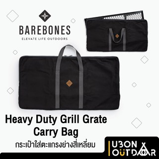 Barebones Heavy Duty Grill Grate Carry Bag กระเป๋าใส่เตาสี่เหลี่ยมตรงรุ่นสำหรับตะแกรงย่างแบโบน