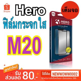 Hero​ฟิล์ม​กระจกใส Samsung M20 เต็ม​จอ​