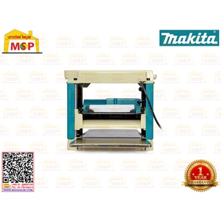 Makita เครื่องรีดไม้ 12" 2012NB 1650W  M-MCC