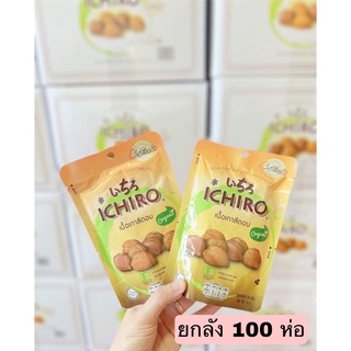 เกาลัดญี่ปุ่น ตราอิจิโร่(IChiro) ขนาด 50 กรัม ยกลัง 100 ห่อ
