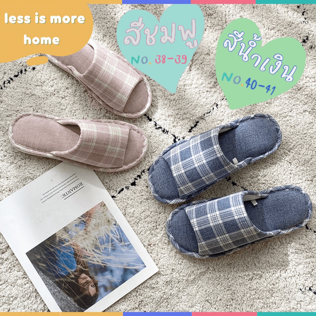 (คุณภาพดี)รองเท้าสลิปเปอร์คุณภาพดี พื้นนุ่ม หนา ผ้าคอตตอน Slipper รองเท้าใส่ในบ้านสไตล์มินิมอล