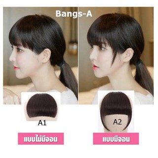 MAllSy!!! แฮร์พีชมีกลิ่นหอม หน้าม้าหนา แบบมีจอนและไม่มีจอน 2 สีให้เลือกกันจร้า