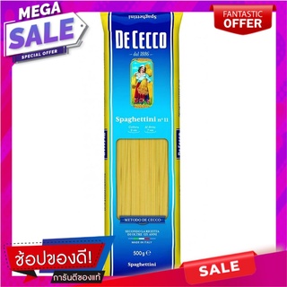 ดีเชคโคสปาเก็ตตี้เบอร์11 500กรัม D Sheco Spaghetti No.11 500g.