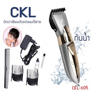 ปัตตาเลี่ยนไร้สาย CKL-605 ที่ตัดผมชาย บัตตาเลี่ยนตัดแต่งหนวดและทรงผม ไร้สาย ชาร์จไฟได้ รุ่นกันน้ำ  ชุดปัตตาเลี่ยนไร้สาย