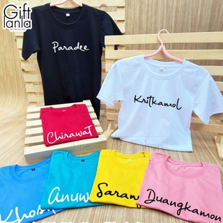 เสื้อยืด cotton100 สกรีนชื่อ ข้อความ รูปภาพ เสื้อยืดสีพื้น เสื้อคู่ เสื้อทีม