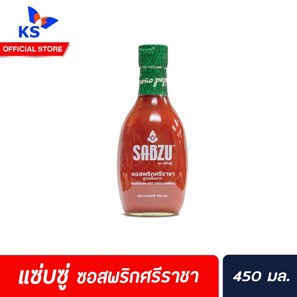 🔥 SABZU แซ่บซู่ ซอสพริกศรีราชา สูตรเผ็ดมาก 450 มล. ซอสพริก Sabzu Sriracha Hot Chilli Sauce (2733)