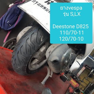 ยางVespa S/LX ลายสวย ยาง​Deestone​ D825.ขอบ11, 10