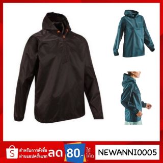 Quechua แท้ เสื้อกันฝน กันลม สำหรับเดินป่า ขับBig Bike ของแท้100% น้ำหนักเบามาก พกพาสะดวก