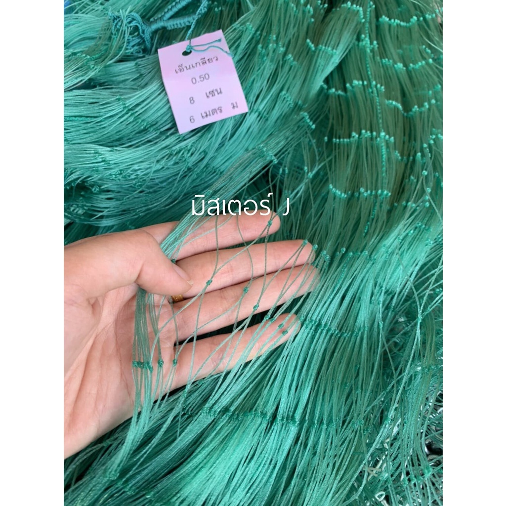 แหเอ็นเกลียว ตา 8 เซ็น ลึก 9-12 ศอก เอ็นเบอร์ 050 ขึ้นเพลาพร้อมใช้งาน - รูปที่ 4