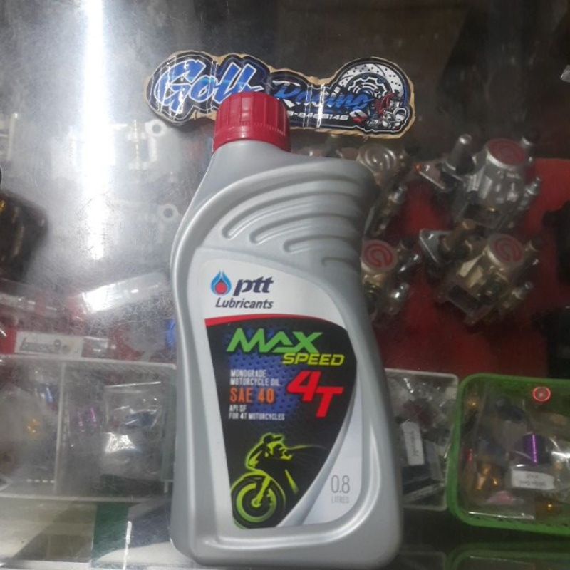น้ำมันเครื่อง Ptt maxspeed (ปตท.แม็กสปีด) 0.8 ลิตร