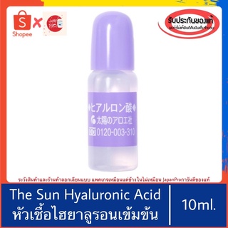 🇯🇵ของแท้100%&gt;&gt;The Sun Society Hyaluronic Acid 10ml ไฮยาลูรอนเข้มข้นสูง cosme เซรั่ม