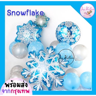 ลูกโป่งฟอยล์ลายเกล็ดหิมะ snowflake ขนาดดูได้จากภาพ *ที่สูบมีขายแยกค่ะ (พร้อมส่งจากกรุงเทพ) ใช้ตกแต่งงานวันเกิด ปาร์ตี...