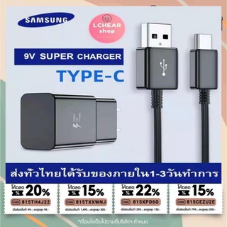 ชุดชาร์จใช้สำหรับSamsung Type-cชุดหัวชาร์จ+สายชาร์จ usb Type-c S8 S8+ note8 C9pro S9 S9+s10 A8+ C5pro C7pro