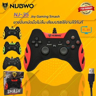 แหล่งขายและราคาNubwo NJ-35 Joy Gaming Smash/จอยสติ๊กอาจถูกใจคุณ