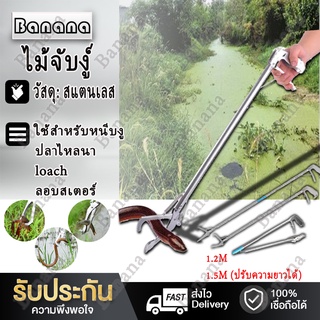 คีมจับงูสแตนเลสยาว120cm นวัตกรรมเฟืองล็อกอัตโนมัติรุ่นล่าสุด ยี่ห้อ Garnet Green