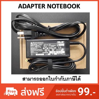 ADAPTER NOTEBOOK  (ออกใบกำกับภาษีได้)